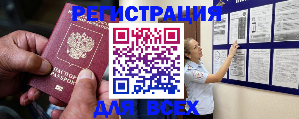 прописка для школы в Мичуринске
