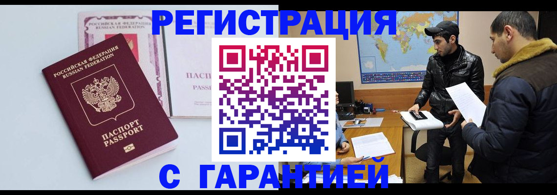 временная регистрация поиск в Мичуринске