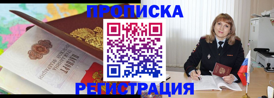 временная регистрация 2025 в Мичуринске