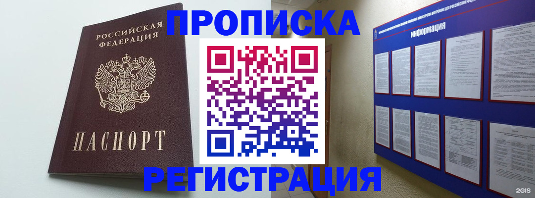 временная регистрация 2025 в Мичуринске