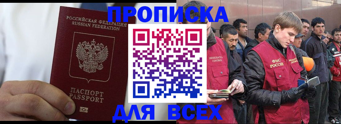 временная регистрация собственник в Мичуринске